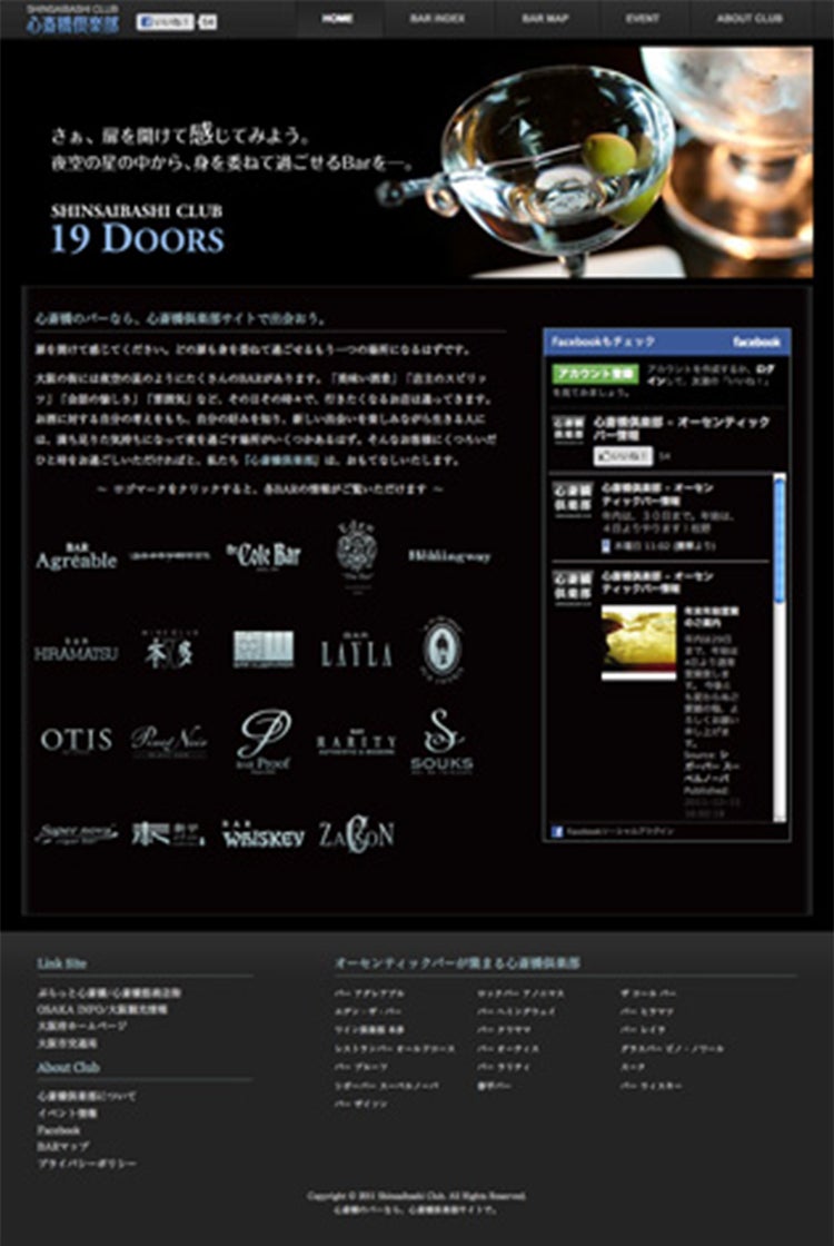 心斎橋倶楽部 ~19 DOORS~