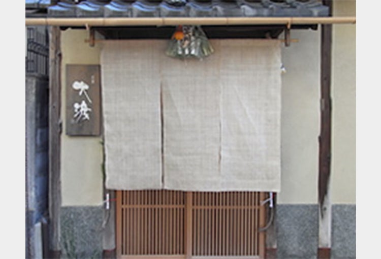 「自信と基本」が人をつくる 津村 愼次さんと茶人の八木 宗俊・宗新先生
