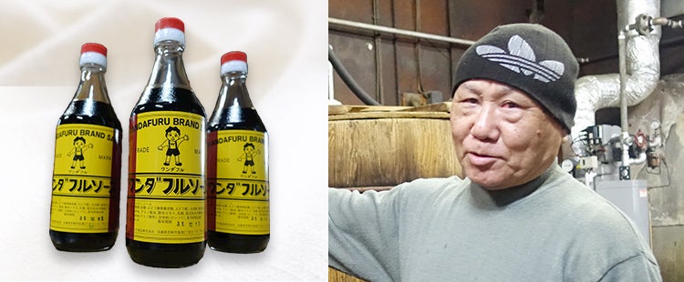 ワンダフルソース