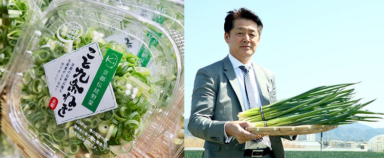 九条ねぎの伝統とおいしさを、守り、育み、届けるために。
「こと九条ねぎ」