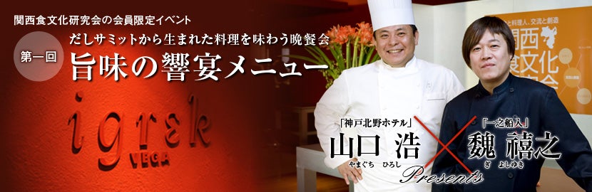 旨味の饗宴メニュー