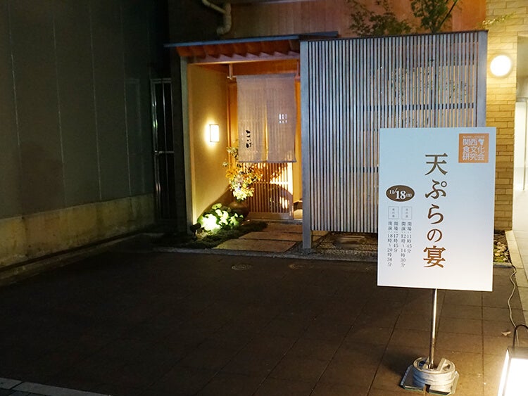 メンバーズ・コンフィデンシャル ランチ＆ディナー「天ぷらの宴」