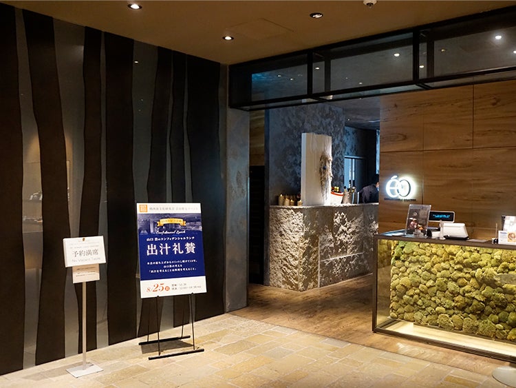 メンバーズ・コンフィデンシャル ランチ「出汁礼賛」