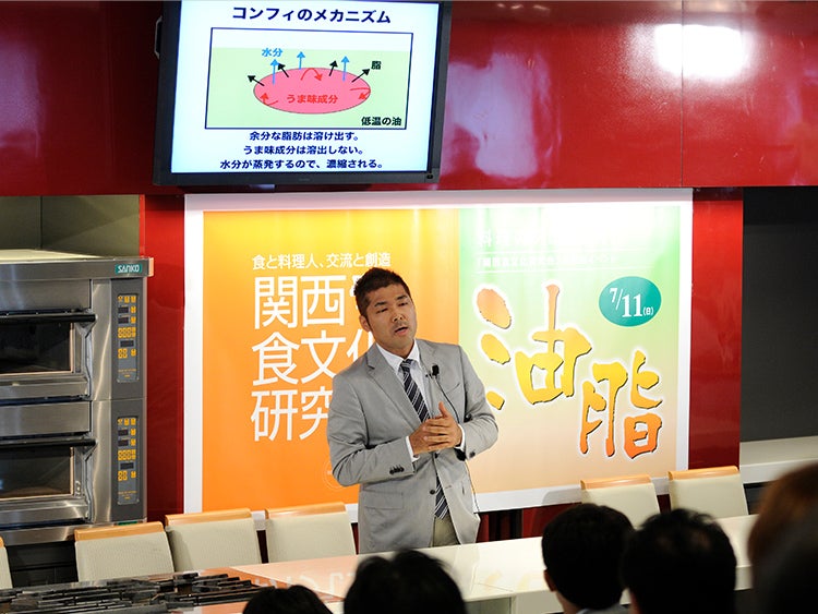 「油脂」Program 3：基調講演：「油脂のサイエンス」