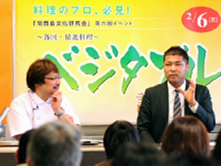 「ベジタブル講座」～各国・精進料理～Program 1：対談1：「中国料理における精進料理について」