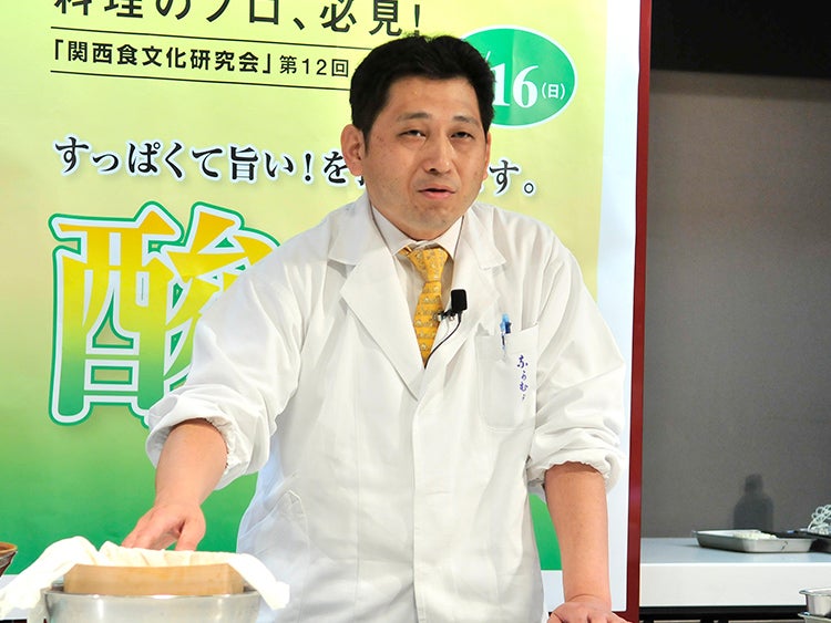 「酸味」Program 2：料理デモンストレーション [日本料理]