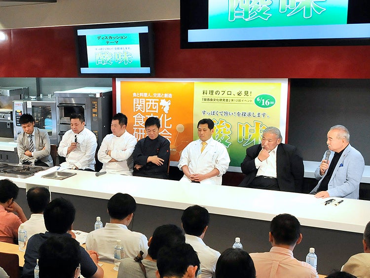 「酸味」Program 3：ディスカッション