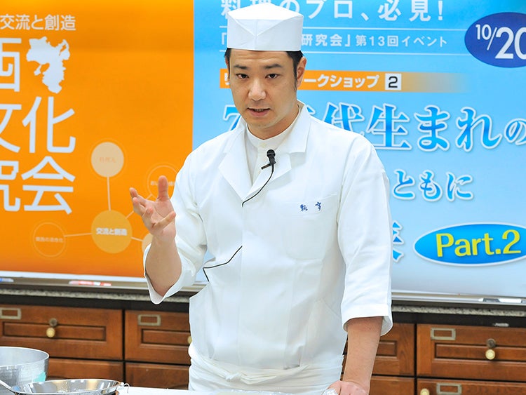 「リクエスト・ワークショップ（2）70年代生まれの料理人とともに探る未来 Part.2」Program 1：料理プレゼンテーション [日本料理]