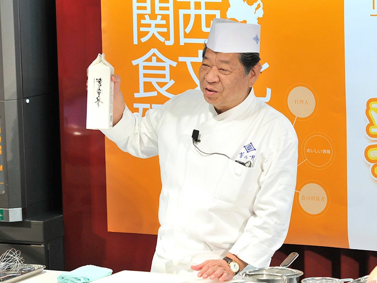 料理に使える「乳化の技」Program 2：料理デモンストレーション [日本料理]
