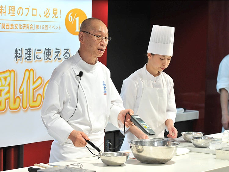 料理に使える「乳化の技」Program 2：料理デモンストレーション [製菓]