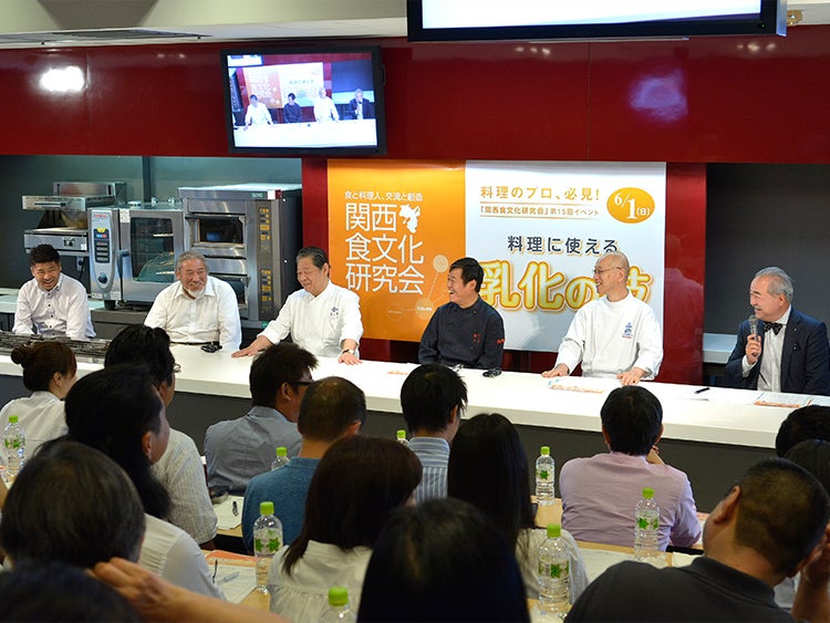 料理に使える「乳化の技」Program 3:ディスカッション 2/2