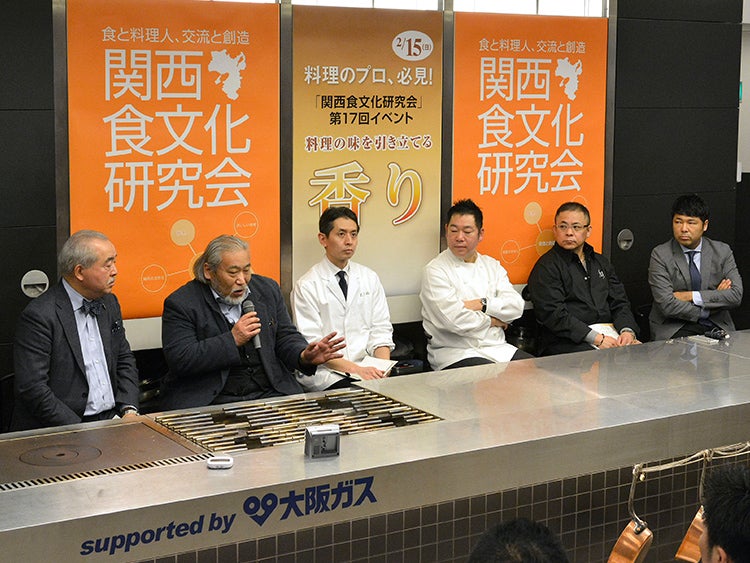 料理の味を引き立てる「香り」Program 3:ディスカッション