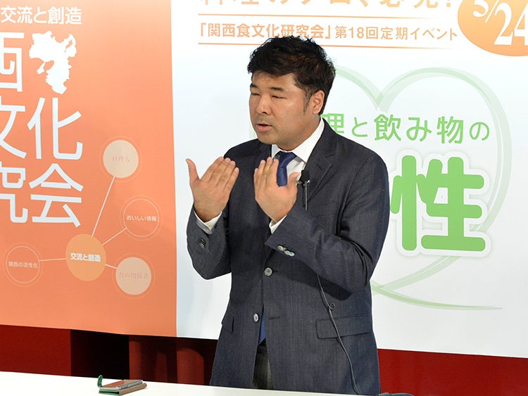 「料理と飲み物の相性」Program 1:講義:料理人のための「料理と飲み物の相性」のサイエンスとデザイン 1/2