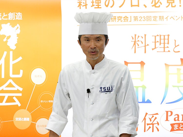 「料理と温度の関係 Part3」Program 1：プレゼンテーション＋試食 [中国料理]