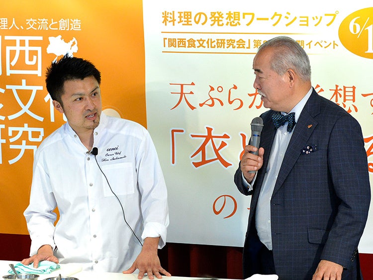 料理の発想ワークショップ －天ぷらから発想する「衣と揚げる」の再構築－Program 1：プレゼンテーション＋試食 [イタリア料理] 2/2