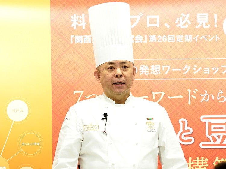料理の発想ワークショップ part3 7つのキーワードから発想する「麻婆と豆腐」の再構築Program 1：プレゼンテーション＋試食 [フランス料理]