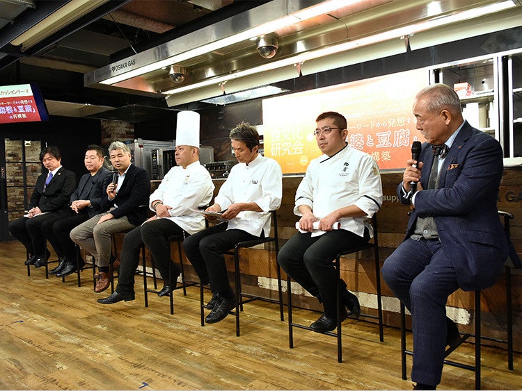 料理の発想ワークショップ part3 7つのキーワードから発想する「麻婆と豆腐」の再構築Program 3：ディスカッション 1/2