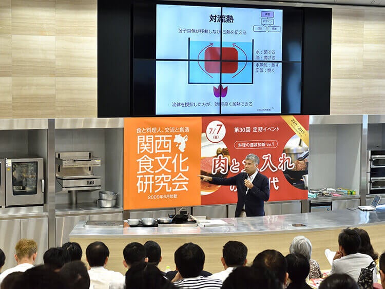 「肉と火入れの新時代」Program 1:レクチャー 2/2