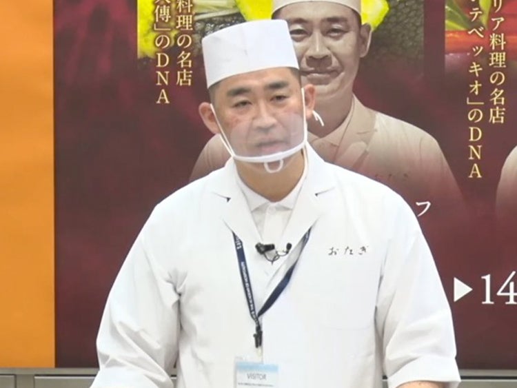 「つなぐ」～受け継がれるDNA～Program 1：料理プレゼンテーション（試食提供） [日本料理]